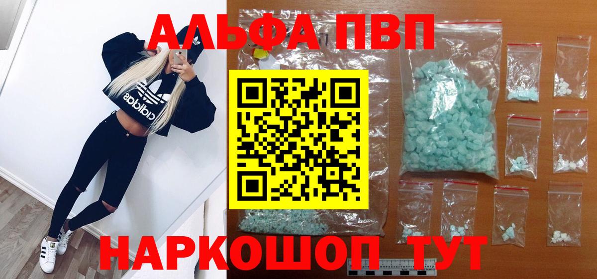 Alpha PVP VHQ Химки
