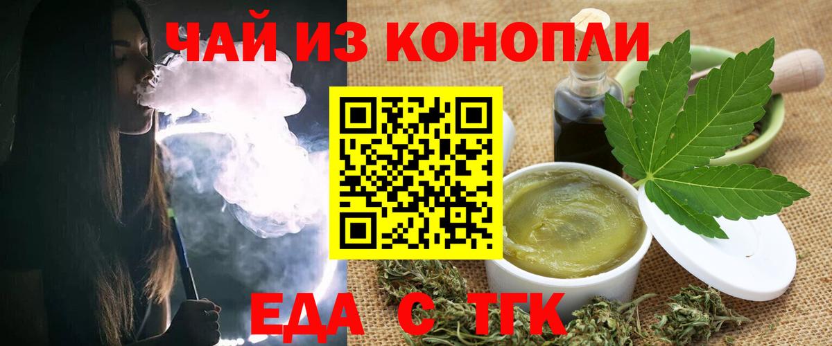 Химки  Печенье с ТГК марихуана  Вход с VPN 
