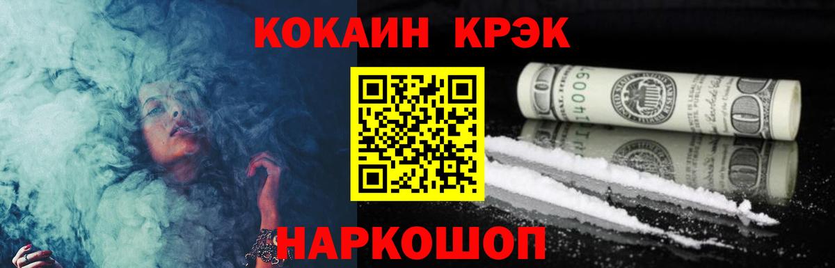 ГАШ  КОКАИН  Химки  Вход с VPN  Мефедрон кристаллы 