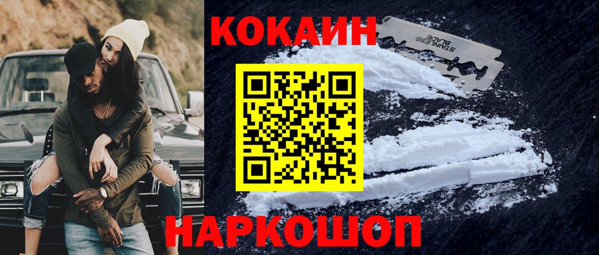Cocaine Боливия Химки