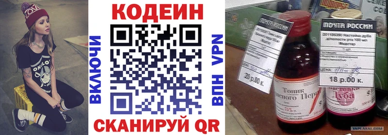 где купить наркоту  Химки  Codein Purple Drank 