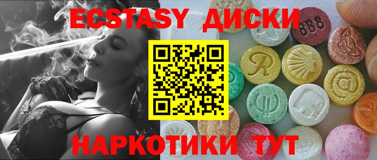 Экстази  сайты даркнета как зайти  Вход с VPN  Ecstasy ешки  Химки  Ecstasy 250 мг 