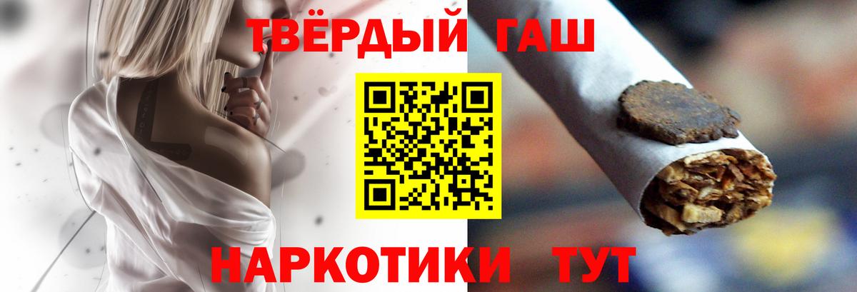 Химки  ГАШ 40% ТГК  Вход с VPN  ГАШИШ Изолятор 