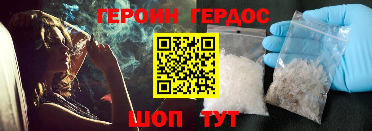 ГЕРОИН Афган  Вход с VPN  ГЕРОИН  Химки 