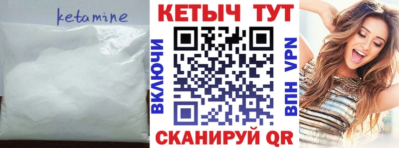 КЕТАМИН VHQ  Химки 