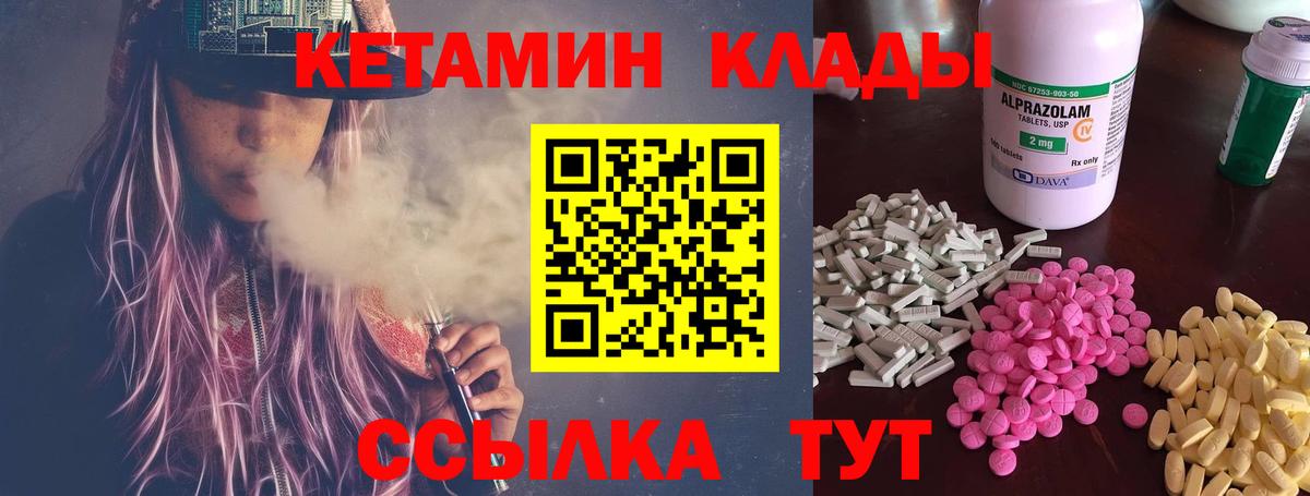 Кетамин VHQ  КЕТАМИН ketamine  Химки  Вход с VPN 