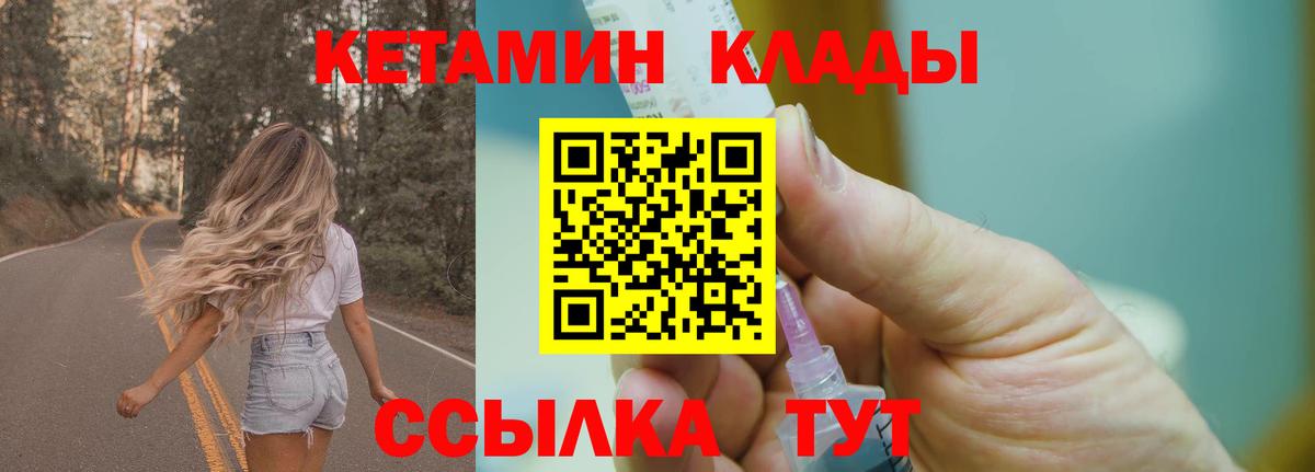 Кетамин ketamine Химки