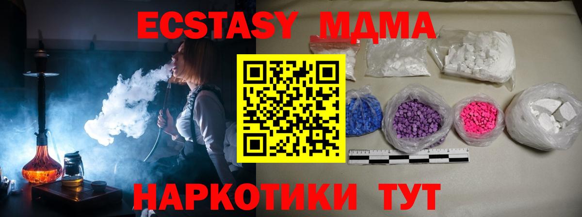 МДМА crystal  MDMA Molly  Вход с VPN  Химки 