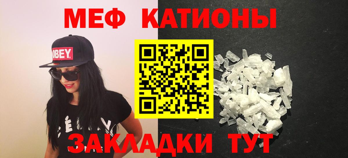 Меф мяу мяу мука Химки