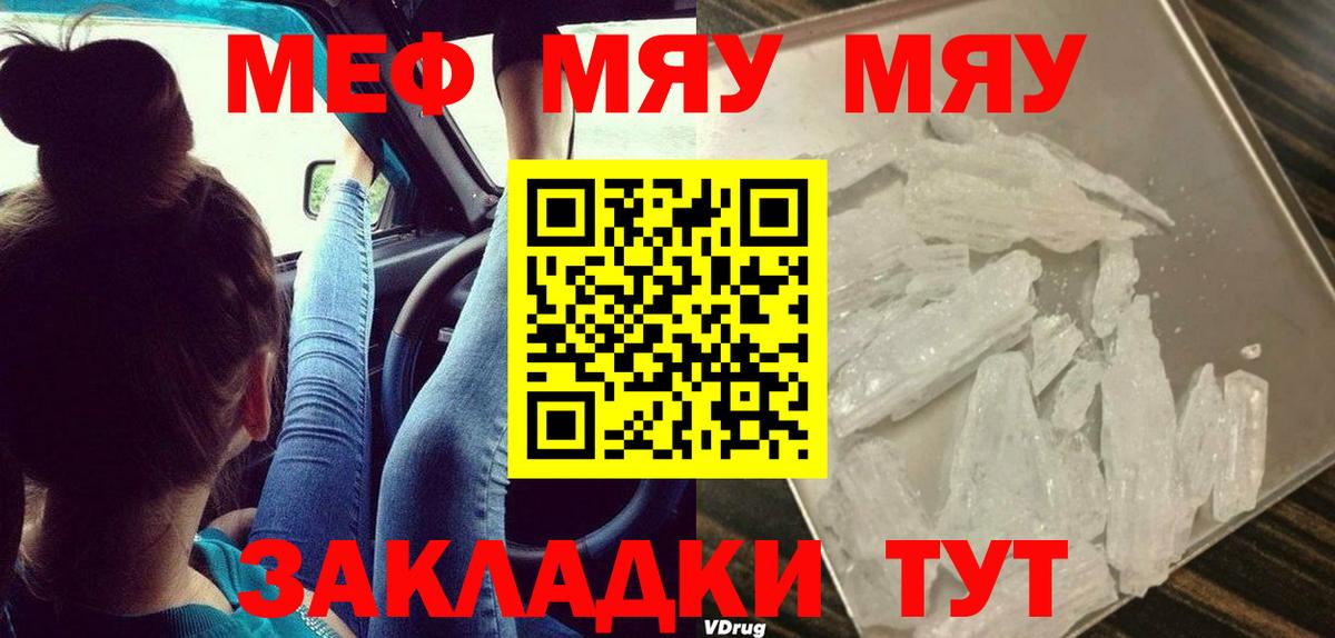 Химки  Мефедрон VHQ  МЕФ кристаллы  Меф  Мефедрон  Вход с VPN 