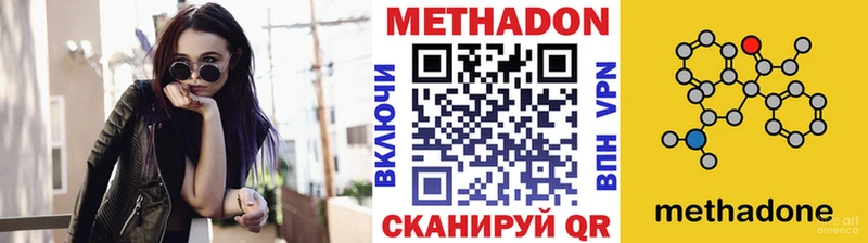 МЕТАДОН кристалл Химки