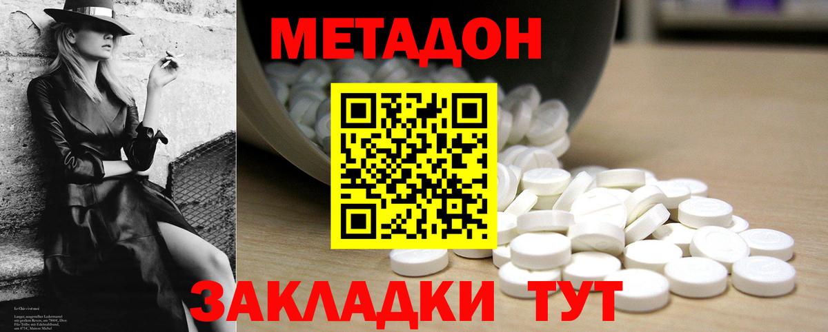 МЕТАДОН белоснежный  Метадон мёд  Вход с VPN  Химки 