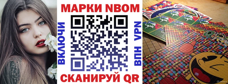 Марки N-bome 1,5мг  цена   Химки 