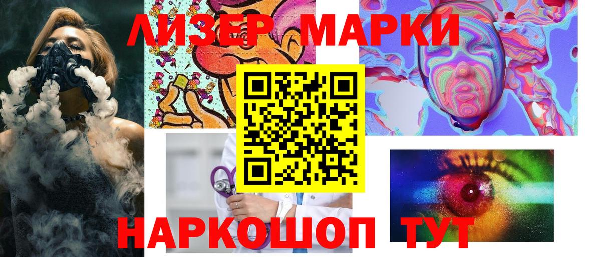 Марки NBOMe 1500мкг Химки