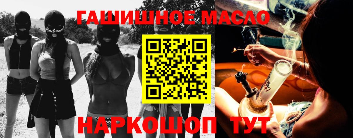 Дистиллят ТГК вейп  ТГК концентрат  Химки  Вход с VPN 